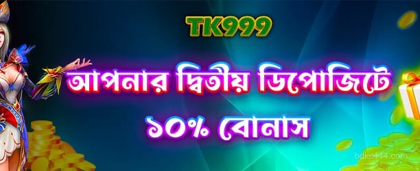 দ্বিতীয় জমা দিন - KC444